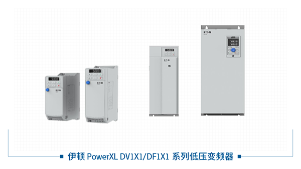 KAIYUN伊顿成功举办物流行业解决方案峰会创新变频器助力智慧物流升级(图5) KAIYUN伊顿成功举办物流行业解决方案峰会创新变频器助力智慧物流升级(图5)