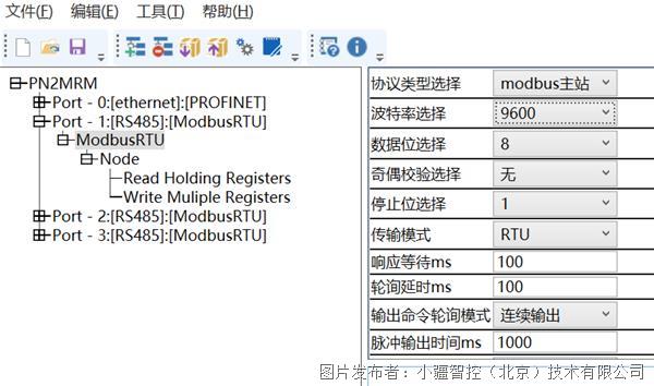 配置案例丨PLC通过Modbus 485转PKAIYUNrofinet网关连接日鼎伺服驱动器(图11)