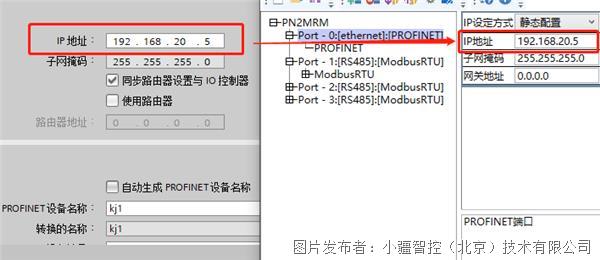 配置案例丨PLC通过Modbus 485转PKAIYUNrofinet网关连接日鼎伺服驱动器(图8)