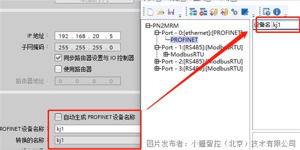 配置案例丨PLC通过Modbus 485转PKAIYUNrofinet网关连接日鼎伺服驱动器(图9)