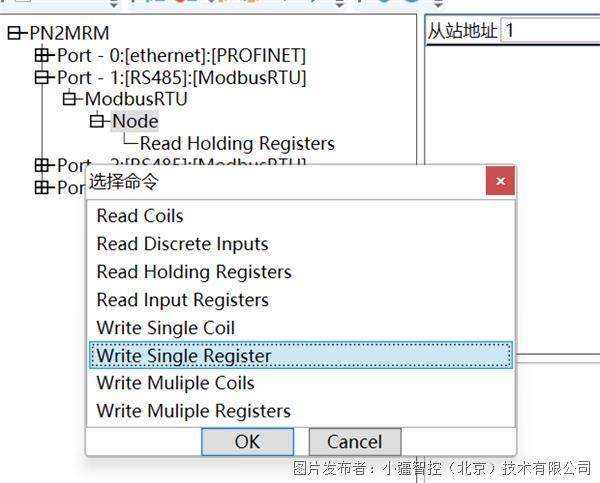 配置案例丨PLC通过Modbus 485转PKAIYUNrofinet网关连接日鼎伺服驱动器(图13)