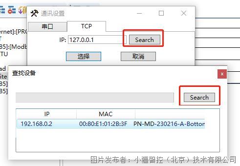 配置案例丨PLC通过Modbus 485转PKAIYUNrofinet网关连接日鼎伺服驱动器(图14)