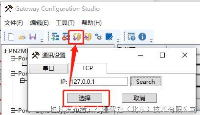 配置案例丨PLC通过Modbus 485转PKAIYUNrofinet网关连接日鼎伺服驱动器(图15)