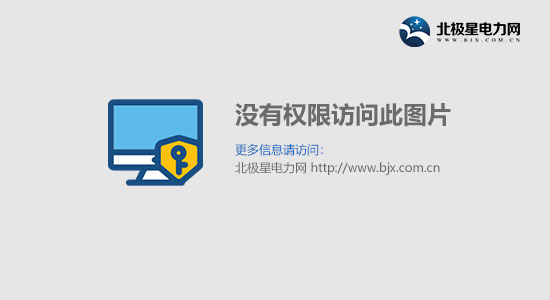 KAIYUN变频器的十大“酷刑” 看你中招没(图1) KAIYUN变频器的十大“酷刑” 看你中招没(图1)