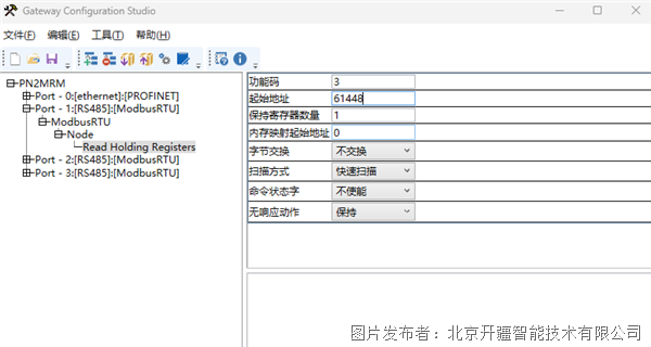 现场配置案例-Modbus转Profinet（Profinet转modbus）网关连接变频器与PLC(图7)