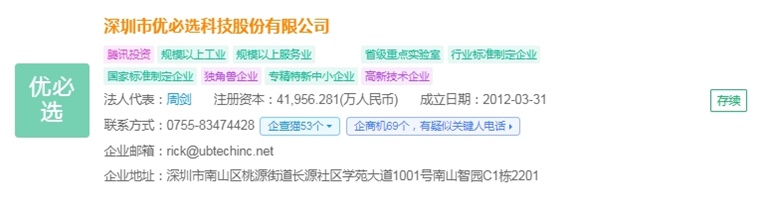 2024年中国人形机器人产业供应链十大创新代表性企业:优必选、宇树科技、乐聚、蓝芯科技、达闼……(图4) 2024年中国人形机器人产业供应链十大创新代表性企业:优必选、宇树科技、乐聚、蓝芯科技、达闼……(图4)