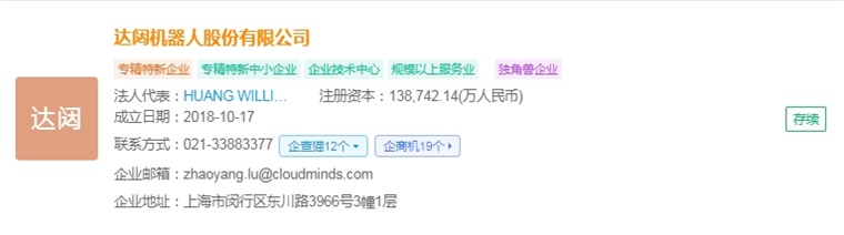 2024年中国人形机器人产业供应链十大创新代表性企业:优必选、宇树科技、乐聚、蓝芯科技、达闼……(图5) 2024年中国人形机器人产业供应链十大创新代表性企业:优必选、宇树科技、乐聚、蓝芯科技、达闼……(图5)