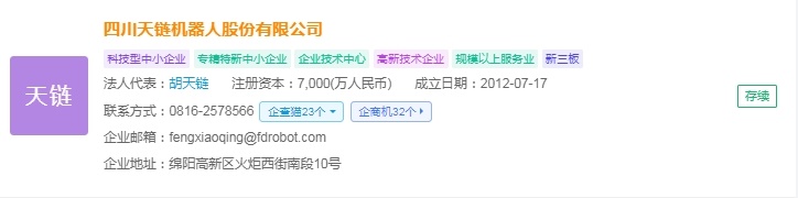 2024年中国人形机器人产业供应链十大创新代表性企业:优必选、宇树科技、乐聚、蓝芯科技、达闼……(图9) 2024年中国人形机器人产业供应链十大创新代表性企业:优必选、宇树科技、乐聚、蓝芯科技、达闼……(图9)
