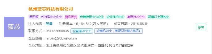 2024年中国人形机器人产业供应链十大创新代表性企业:优必选、宇树科技、乐聚、蓝芯科技、达闼……(图10) 2024年中国人形机器人产业供应链十大创新代表性企业:优必选、宇树科技、乐聚、蓝芯科技、达闼……(图10)