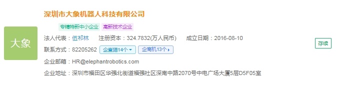 2024年中国人形机器人产业供应链十大创新代表性企业:优必选、宇树科技、乐聚、蓝芯科技、达闼……(图13) 2024年中国人形机器人产业供应链十大创新代表性企业:优必选、宇树科技、乐聚、蓝芯科技、达闼……(图13)